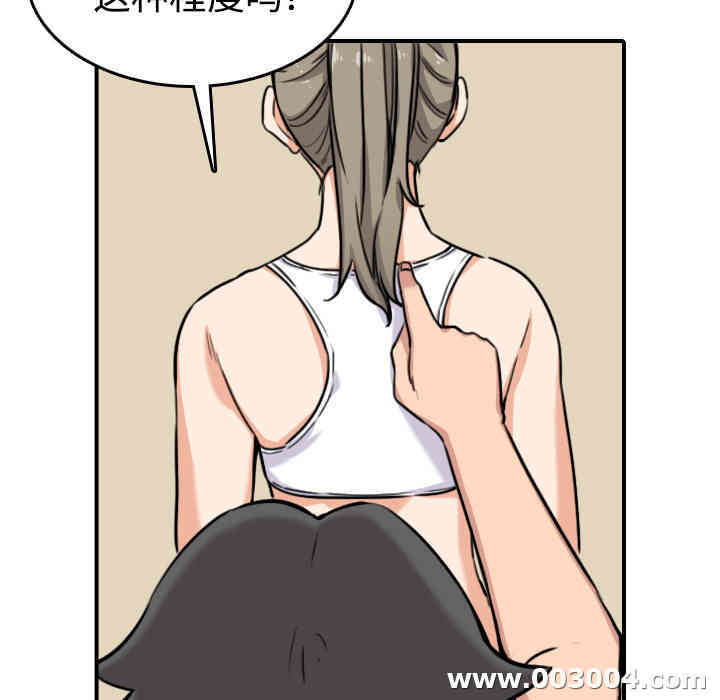 韩国漫画色花穴韩漫_色花穴-第15话在线免费阅读-韩国漫画-第41张图片