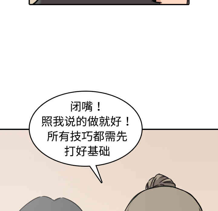韩国漫画色花穴韩漫_色花穴-第15话在线免费阅读-韩国漫画-第42张图片