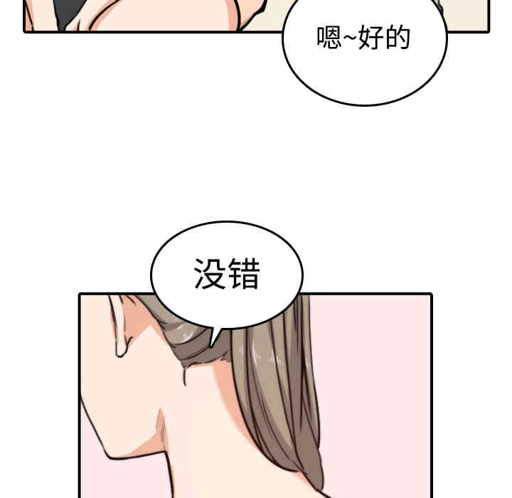韩国漫画色花穴韩漫_色花穴-第15话在线免费阅读-韩国漫画-第46张图片