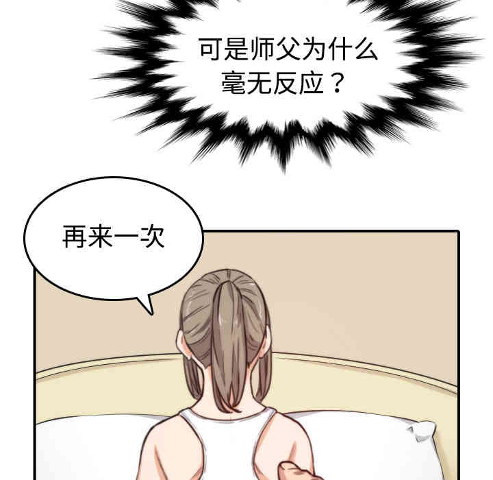 韩国漫画色花穴韩漫_色花穴-第15话在线免费阅读-韩国漫画-第49张图片