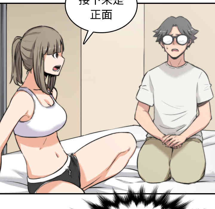 韩国漫画色花穴韩漫_色花穴-第15话在线免费阅读-韩国漫画-第51张图片