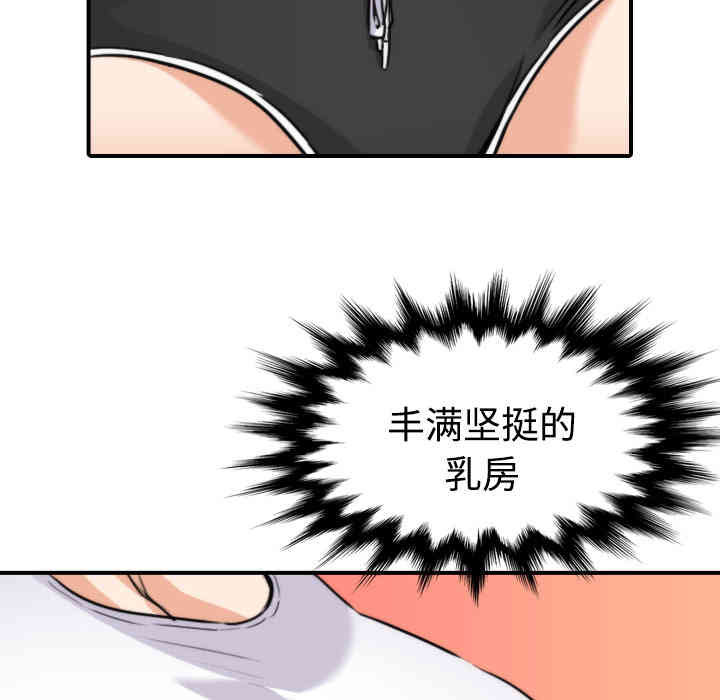 韩国漫画色花穴韩漫_色花穴-第15话在线免费阅读-韩国漫画-第57张图片