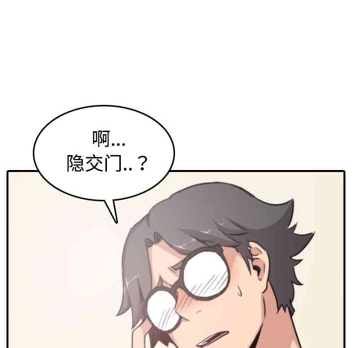 韩国漫画色花穴韩漫_色花穴-第15话在线免费阅读-韩国漫画-第61张图片