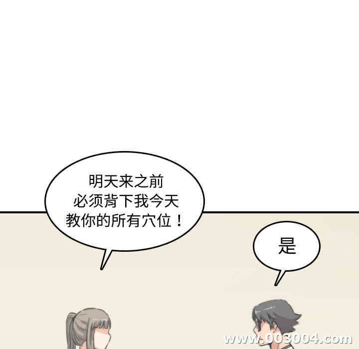 韩国漫画色花穴韩漫_色花穴-第15话在线免费阅读-韩国漫画-第65张图片