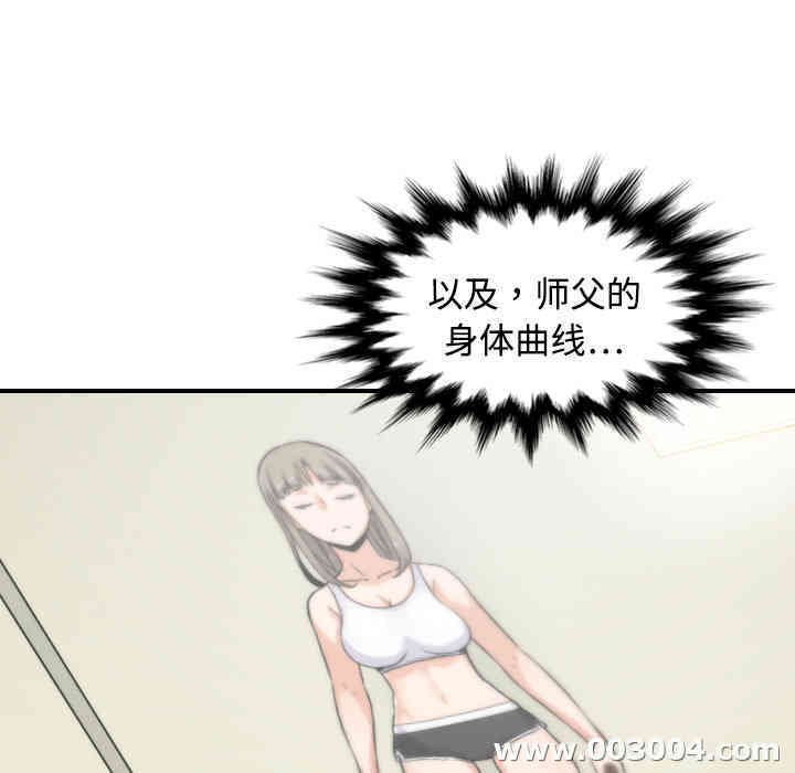 韩国漫画色花穴韩漫_色花穴-第15话在线免费阅读-韩国漫画-第71张图片