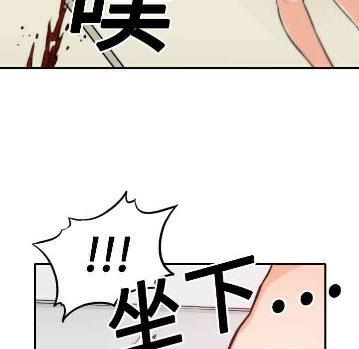 韩国漫画色花穴韩漫_色花穴-第15话在线免费阅读-韩国漫画-第74张图片