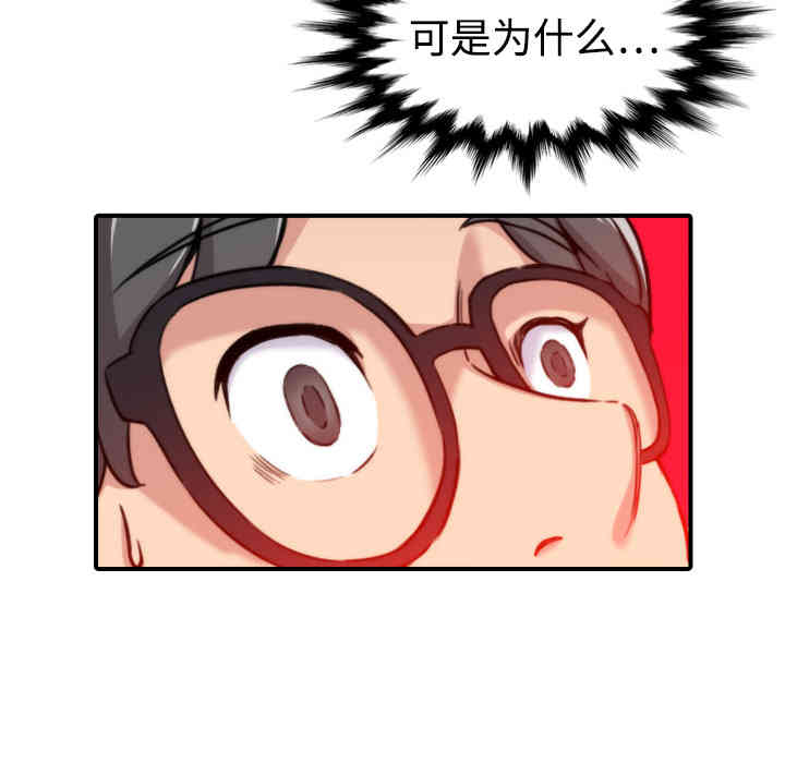 韩国漫画色花穴韩漫_色花穴-第15话在线免费阅读-韩国漫画-第78张图片