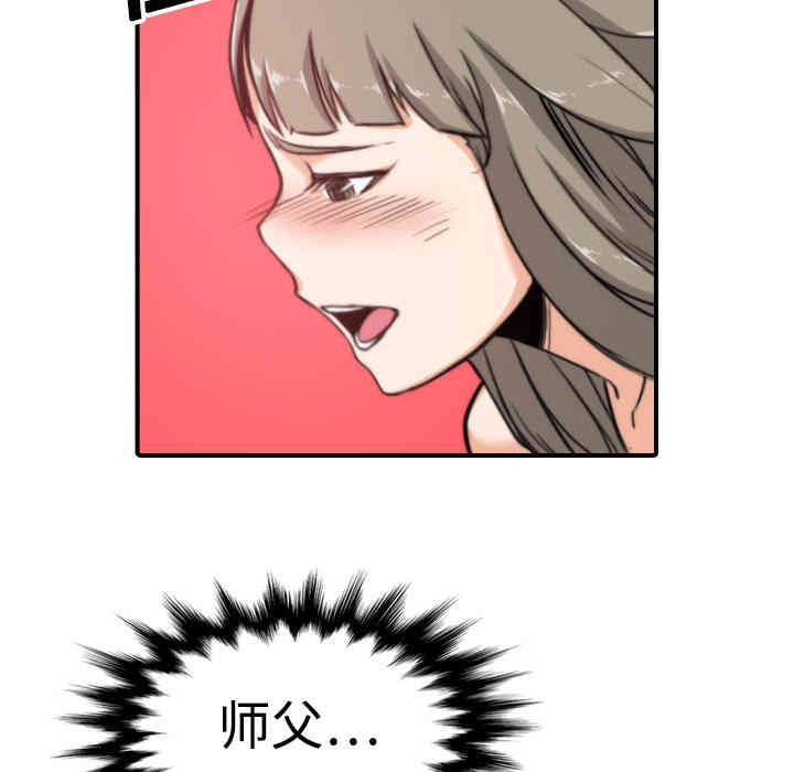 韩国漫画色花穴韩漫_色花穴-第15话在线免费阅读-韩国漫画-第81张图片