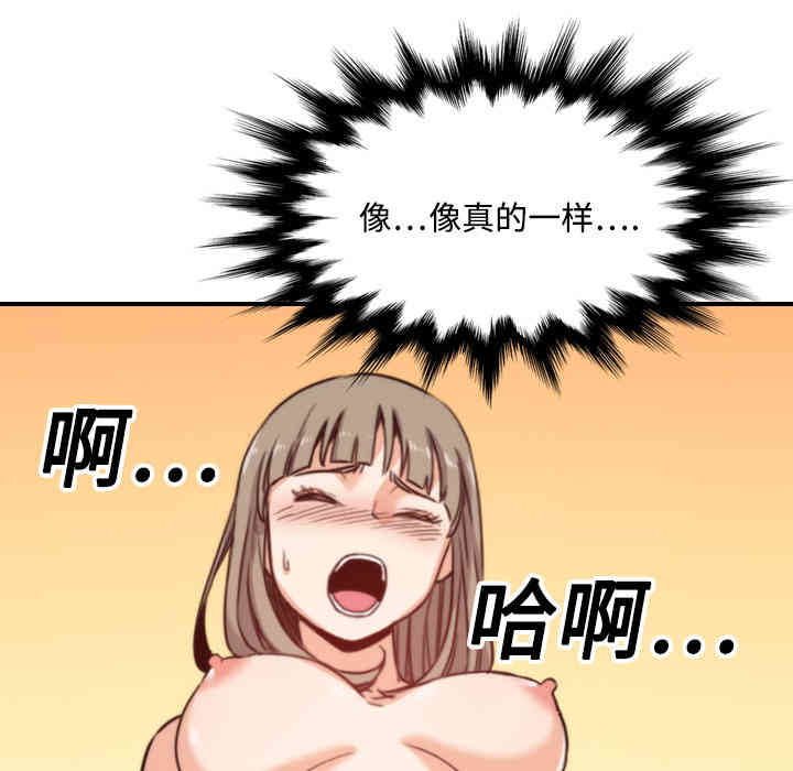 韩国漫画色花穴韩漫_色花穴-第15话在线免费阅读-韩国漫画-第88张图片