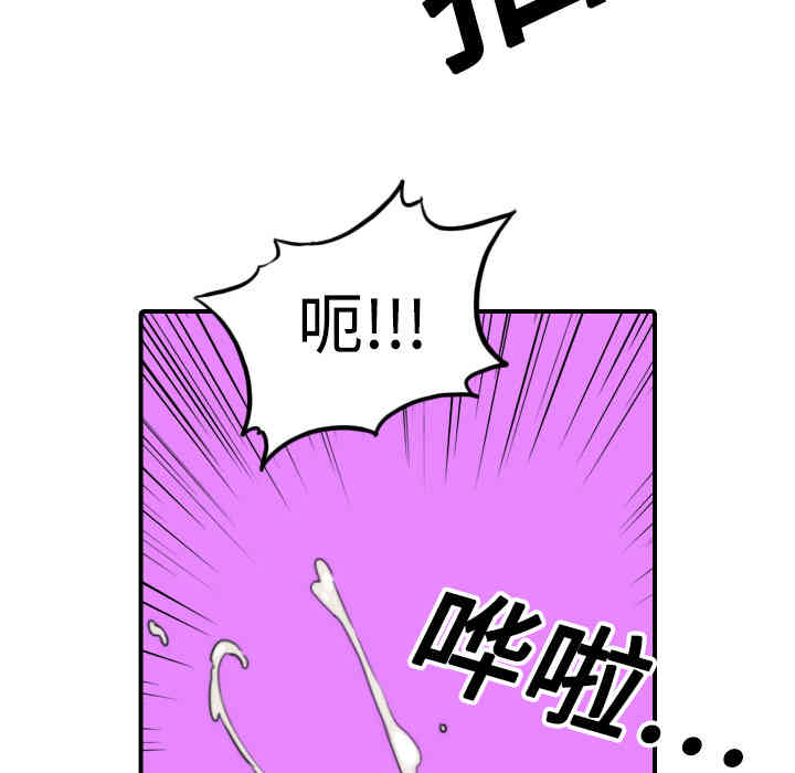 韩国漫画色花穴韩漫_色花穴-第15话在线免费阅读-韩国漫画-第91张图片
