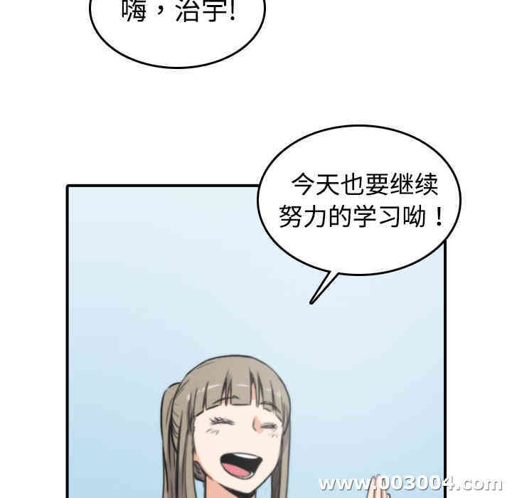 韩国漫画色花穴韩漫_色花穴-第15话在线免费阅读-韩国漫画-第95张图片