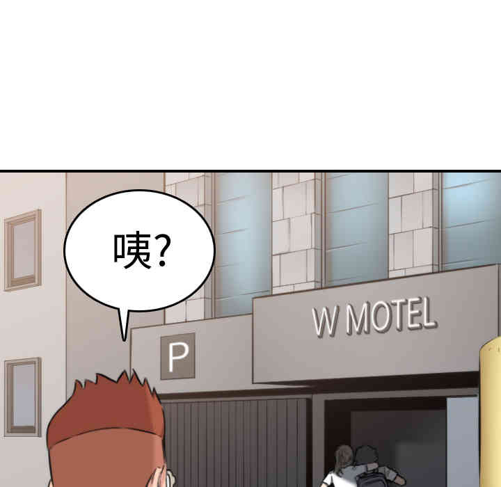 韩国漫画色花穴韩漫_色花穴-第15话在线免费阅读-韩国漫画-第98张图片