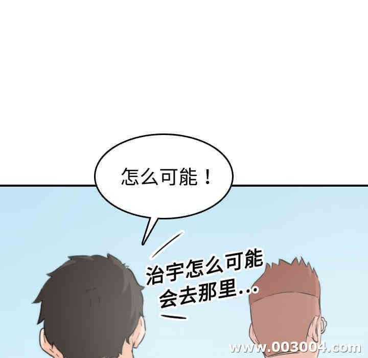 韩国漫画色花穴韩漫_色花穴-第15话在线免费阅读-韩国漫画-第101张图片