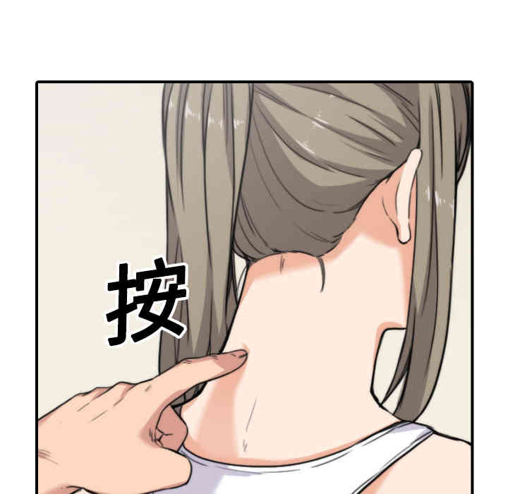 韩国漫画色花穴韩漫_色花穴-第15话在线免费阅读-韩国漫画-第108张图片