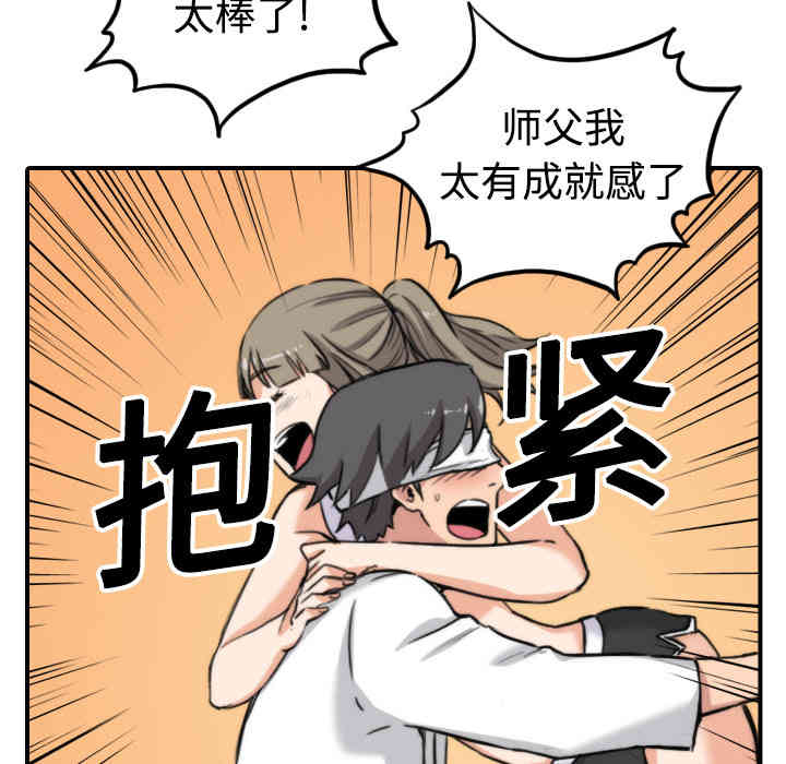 韩国漫画色花穴韩漫_色花穴-第15话在线免费阅读-韩国漫画-第111张图片