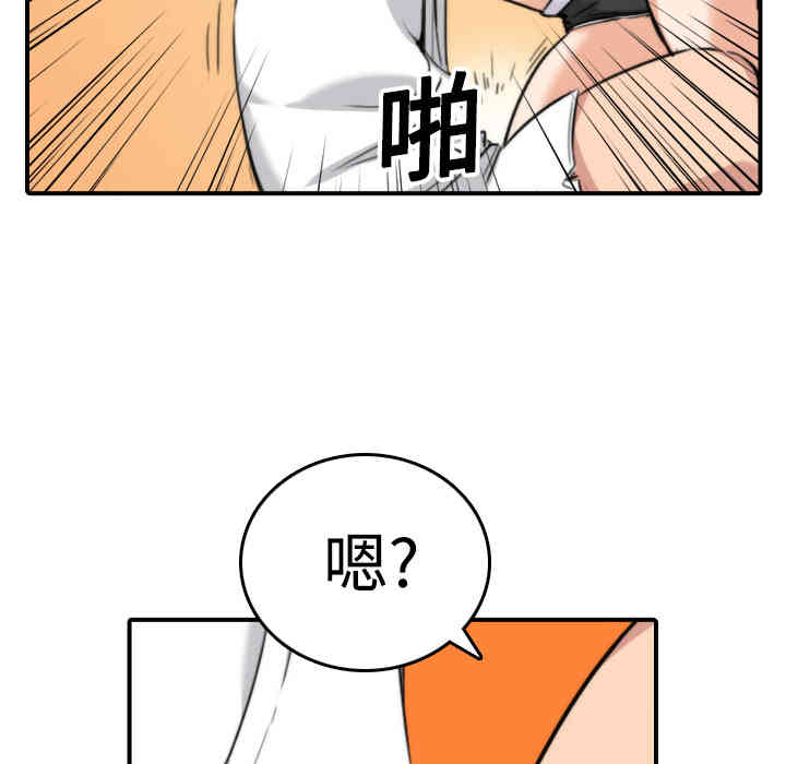 韩国漫画色花穴韩漫_色花穴-第15话在线免费阅读-韩国漫画-第112张图片