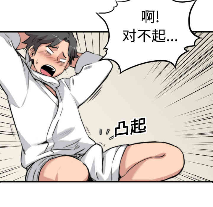 韩国漫画色花穴韩漫_色花穴-第15话在线免费阅读-韩国漫画-第114张图片