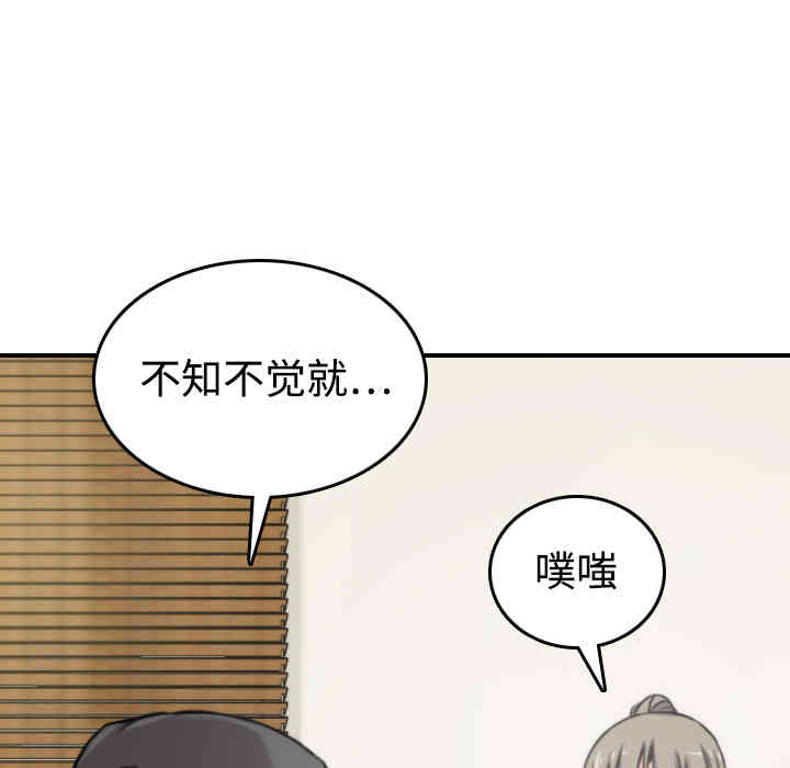 韩国漫画色花穴韩漫_色花穴-第15话在线免费阅读-韩国漫画-第115张图片