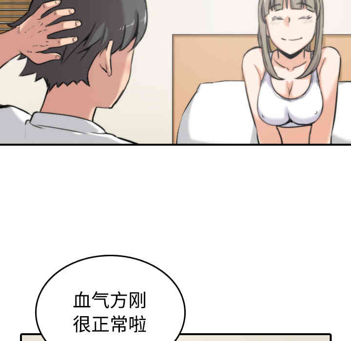 韩国漫画色花穴韩漫_色花穴-第15话在线免费阅读-韩国漫画-第116张图片