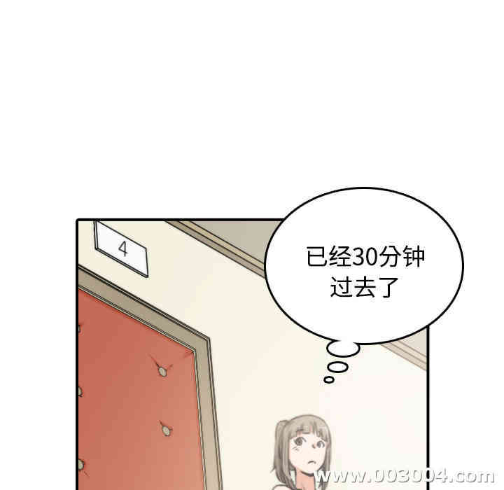 韩国漫画色花穴韩漫_色花穴-第16话在线免费阅读-韩国漫画-第5张图片