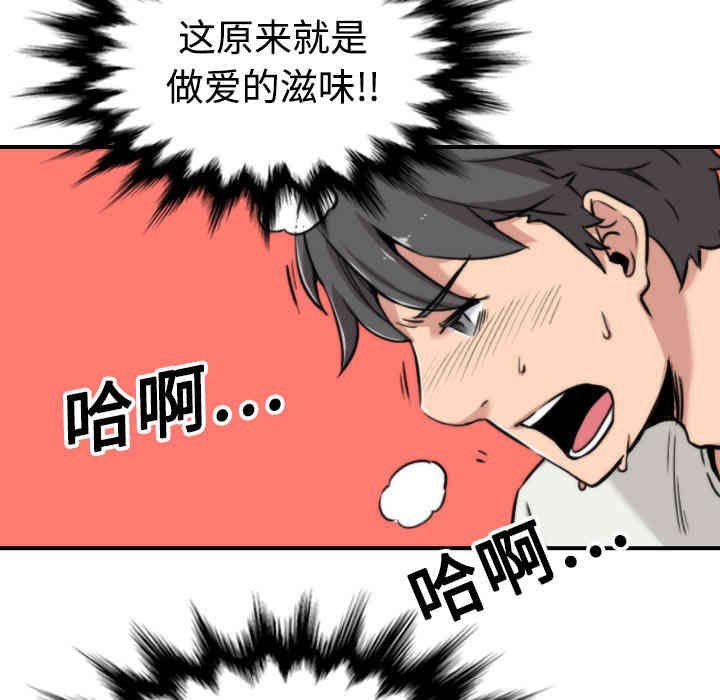 韩国漫画色花穴韩漫_色花穴-第16话在线免费阅读-韩国漫画-第14张图片