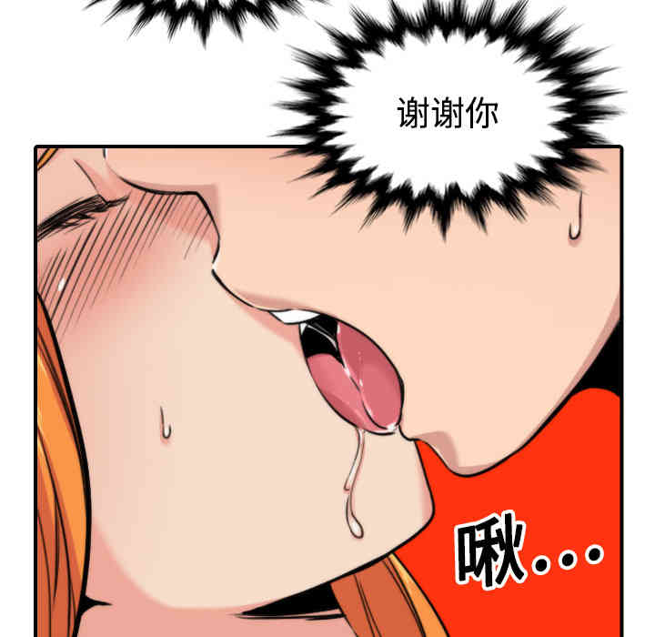 韩国漫画色花穴韩漫_色花穴-第16话在线免费阅读-韩国漫画-第18张图片