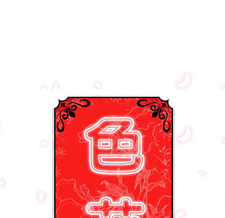 韩国漫画色花穴韩漫_色花穴-第16话在线免费阅读-韩国漫画-第30张图片