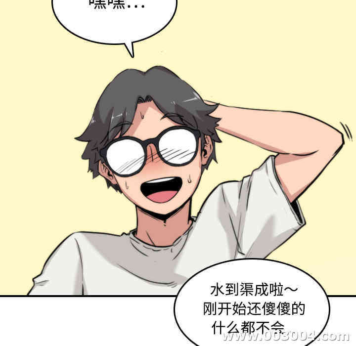 韩国漫画色花穴韩漫_色花穴-第16话在线免费阅读-韩国漫画-第35张图片