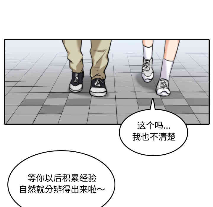 韩国漫画色花穴韩漫_色花穴-第16话在线免费阅读-韩国漫画-第45张图片