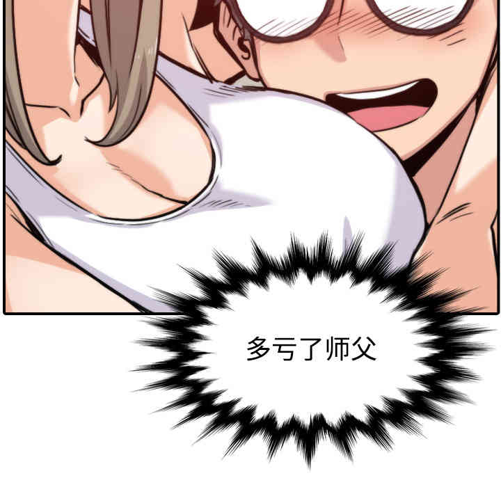 韩国漫画色花穴韩漫_色花穴-第16话在线免费阅读-韩国漫画-第51张图片