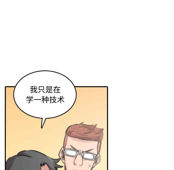 韩国漫画色花穴韩漫_色花穴-第16话在线免费阅读-韩国漫画-第58张图片