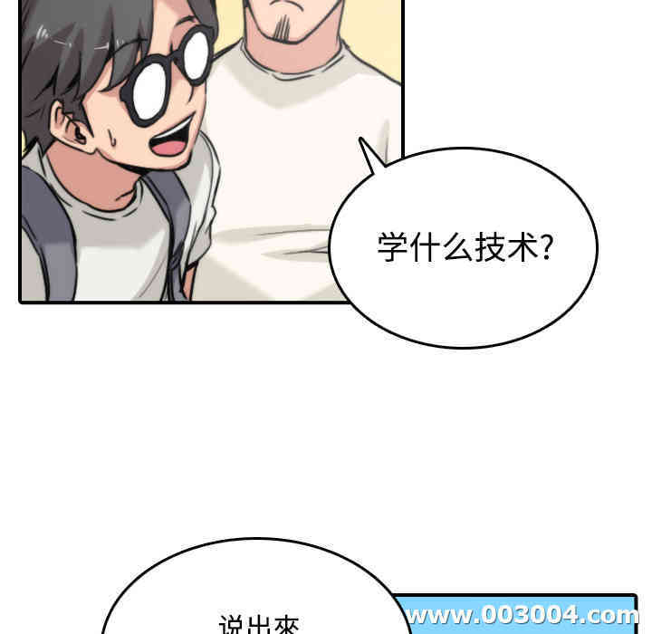 韩国漫画色花穴韩漫_色花穴-第16话在线免费阅读-韩国漫画-第59张图片