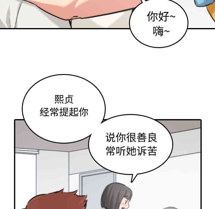 韩国漫画色花穴韩漫_色花穴-第16话在线免费阅读-韩国漫画-第76张图片