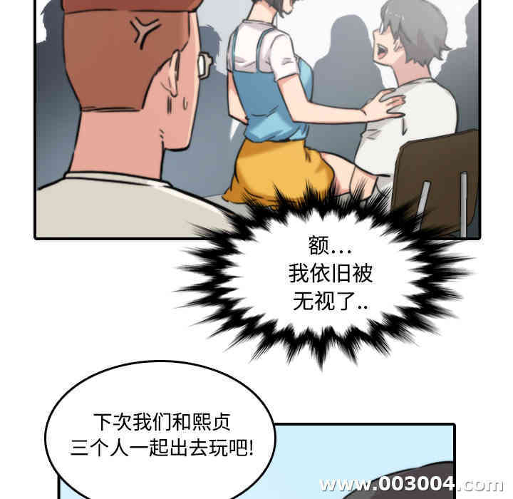 韩国漫画色花穴韩漫_色花穴-第16话在线免费阅读-韩国漫画-第77张图片