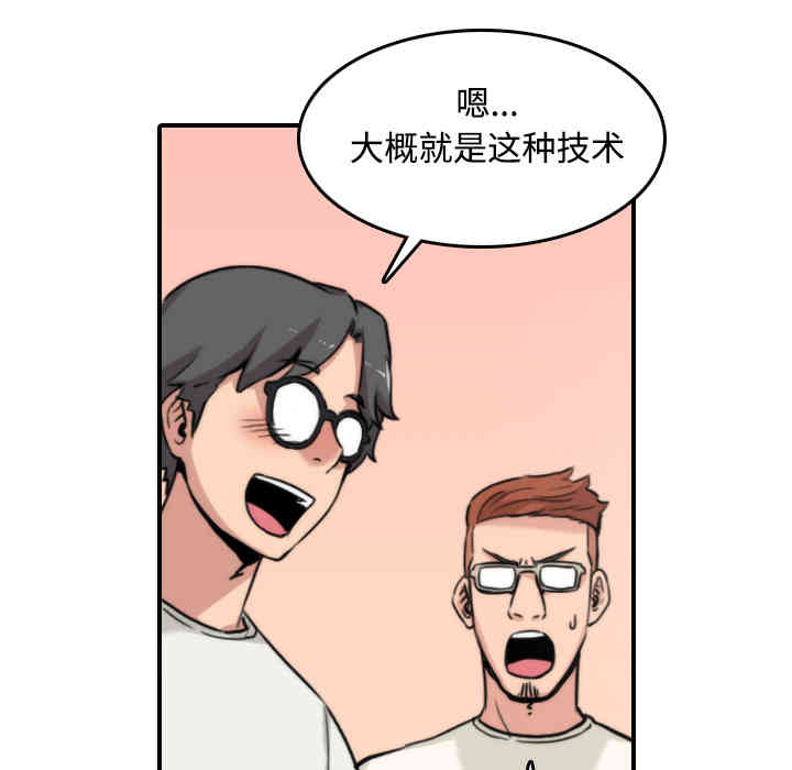 韩国漫画色花穴韩漫_色花穴-第16话在线免费阅读-韩国漫画-第79张图片