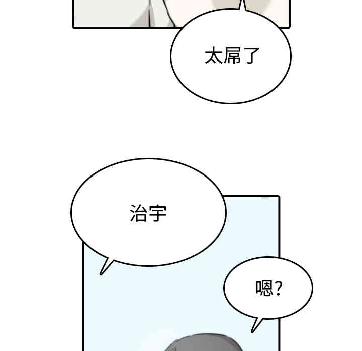 韩国漫画色花穴韩漫_色花穴-第16话在线免费阅读-韩国漫画-第80张图片