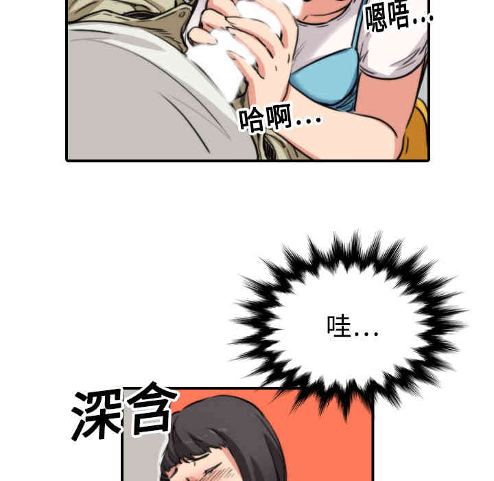 韩国漫画色花穴韩漫_色花穴-第16话在线免费阅读-韩国漫画-第90张图片