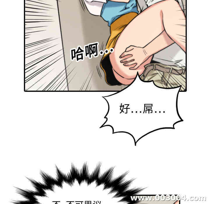 韩国漫画色花穴韩漫_色花穴-第16话在线免费阅读-韩国漫画-第95张图片