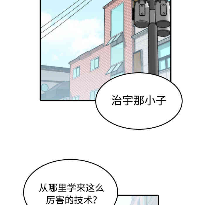 韩国漫画色花穴韩漫_色花穴-第16话在线免费阅读-韩国漫画-第104张图片