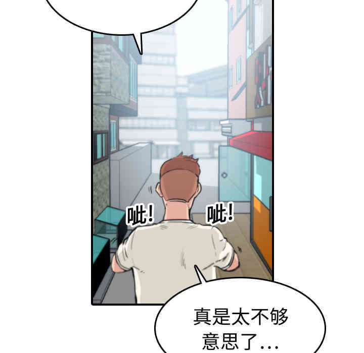 韩国漫画色花穴韩漫_色花穴-第16话在线免费阅读-韩国漫画-第105张图片