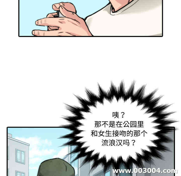 韩国漫画色花穴韩漫_色花穴-第16话在线免费阅读-韩国漫画-第107张图片