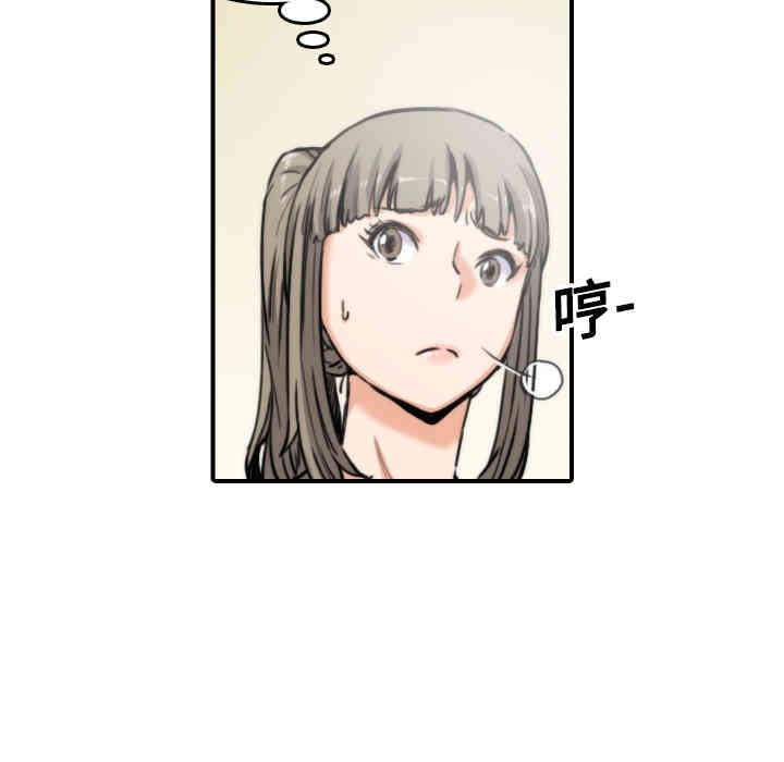 韩国漫画色花穴韩漫_色花穴-第17话在线免费阅读-韩国漫画-第7张图片