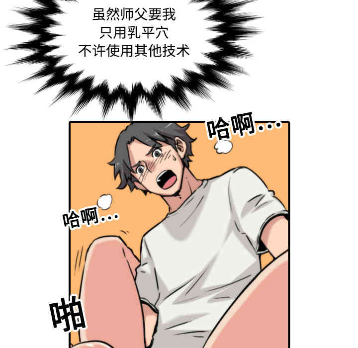 韩国漫画色花穴韩漫_色花穴-第17话在线免费阅读-韩国漫画-第10张图片