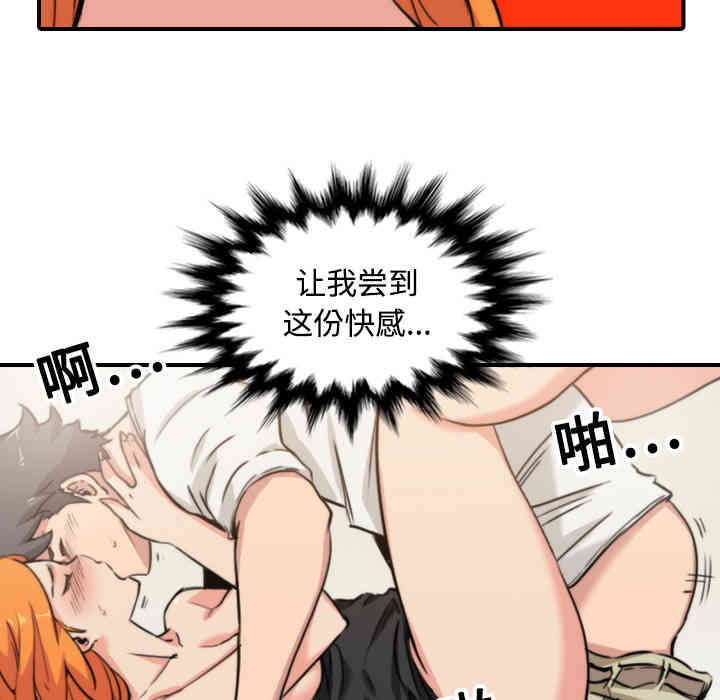 韩国漫画色花穴韩漫_色花穴-第17话在线免费阅读-韩国漫画-第19张图片