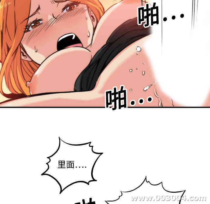 韩国漫画色花穴韩漫_色花穴-第17话在线免费阅读-韩国漫画-第23张图片