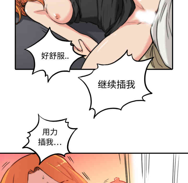 韩国漫画色花穴韩漫_色花穴-第17话在线免费阅读-韩国漫画-第22张图片