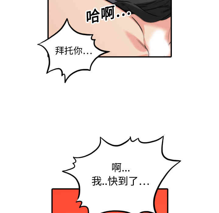 韩国漫画色花穴韩漫_色花穴-第17话在线免费阅读-韩国漫画-第26张图片