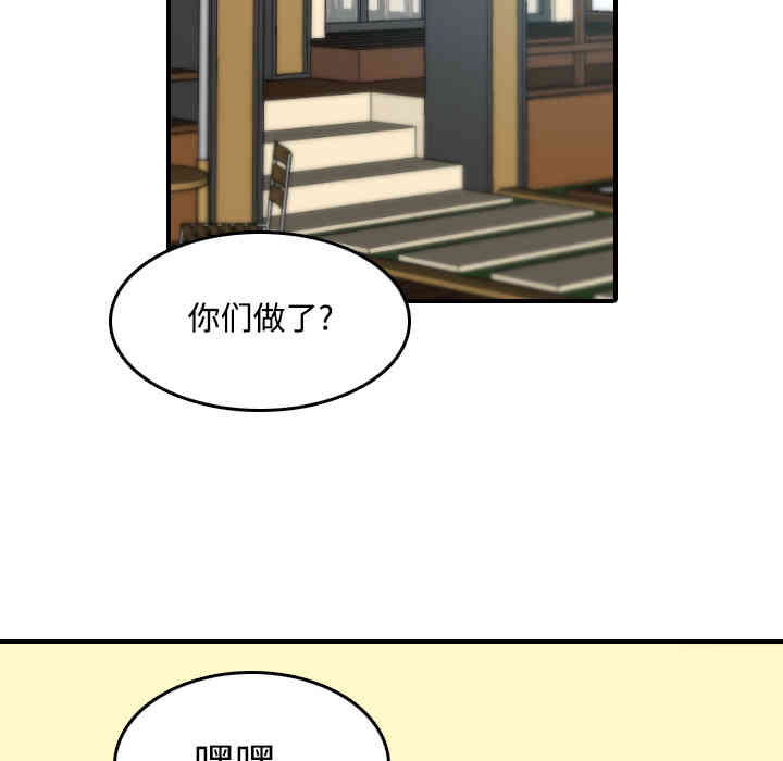 韩国漫画色花穴韩漫_色花穴-第17话在线免费阅读-韩国漫画-第34张图片