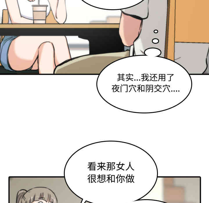 韩国漫画色花穴韩漫_色花穴-第17话在线免费阅读-韩国漫画-第37张图片