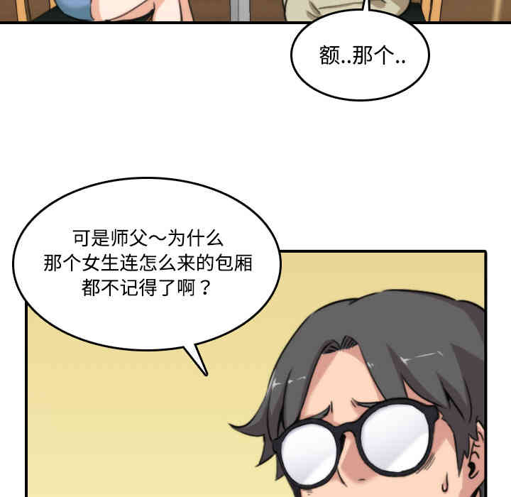 韩国漫画色花穴韩漫_色花穴-第17话在线免费阅读-韩国漫画-第40张图片